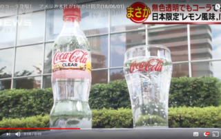 La Coca-Cola trasparente debutta in Giappone